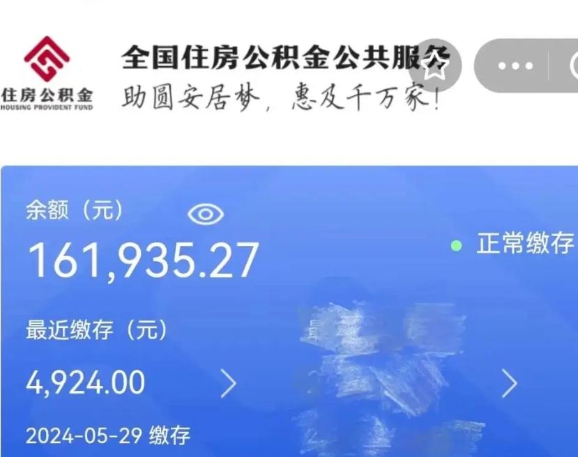 天门离职后可以取公积金吗（离职了可以取出住房公积金吗）